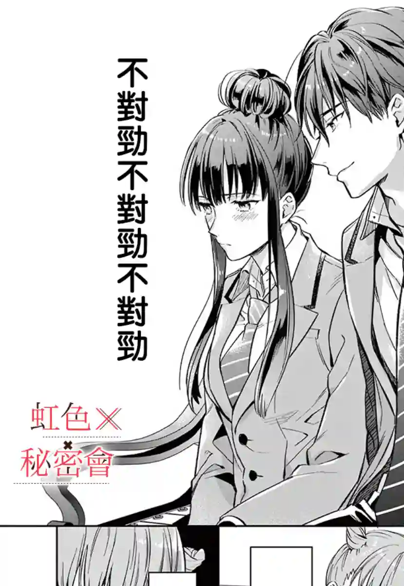 我们的秘密第03话