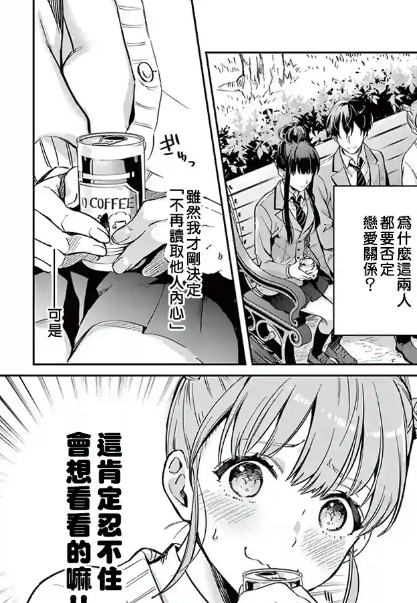 我们的秘密第03话