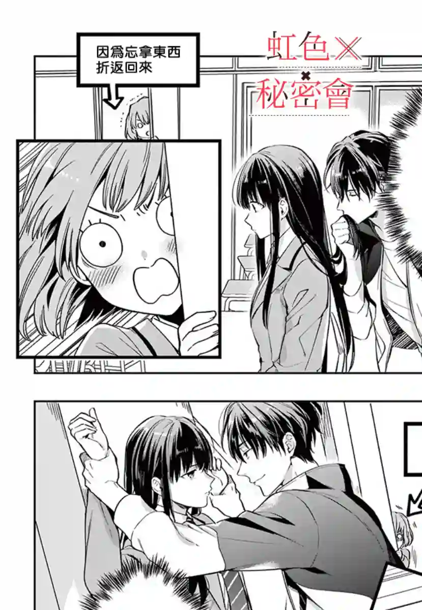 我们的秘密第03话