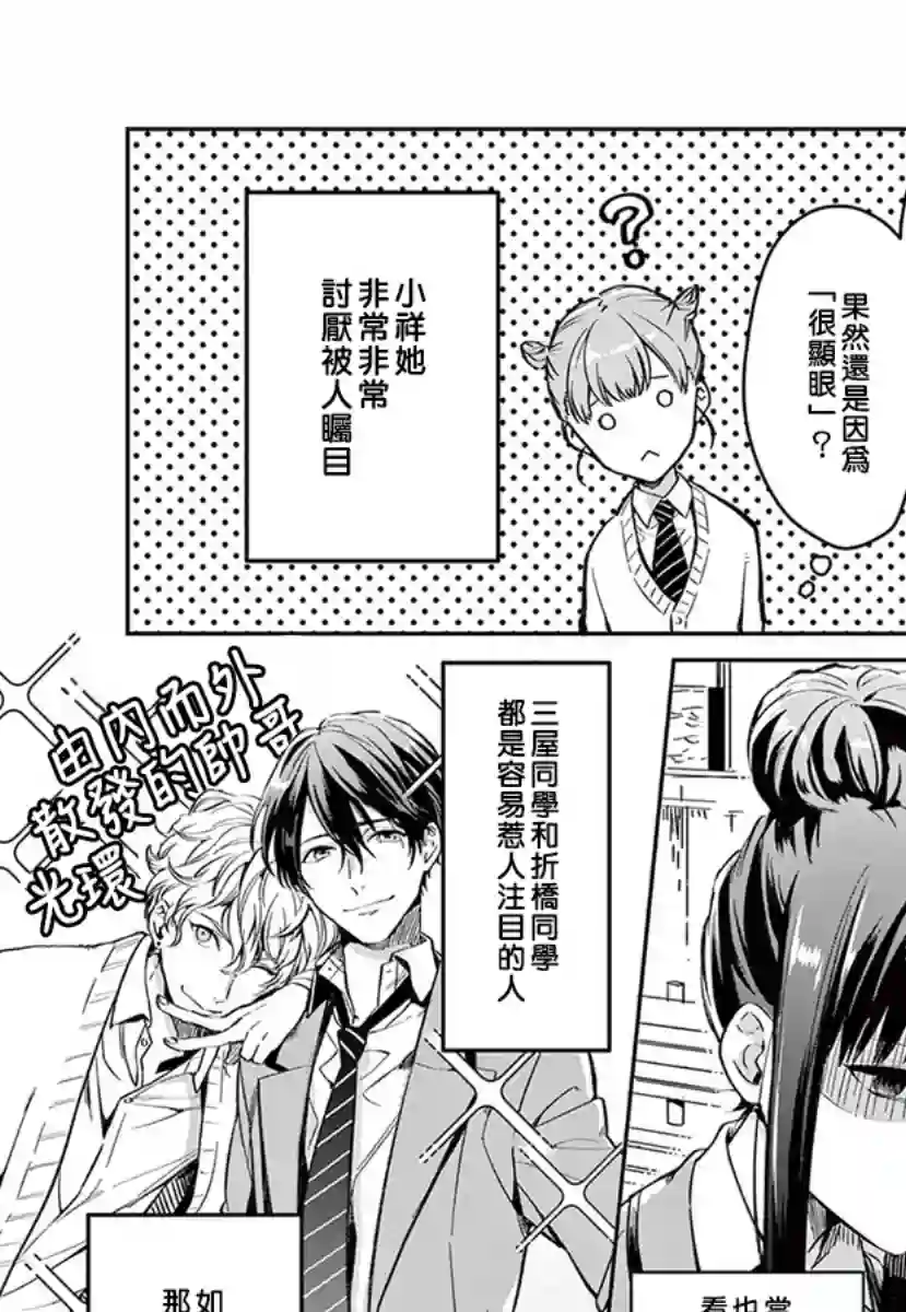 我们的秘密第03话