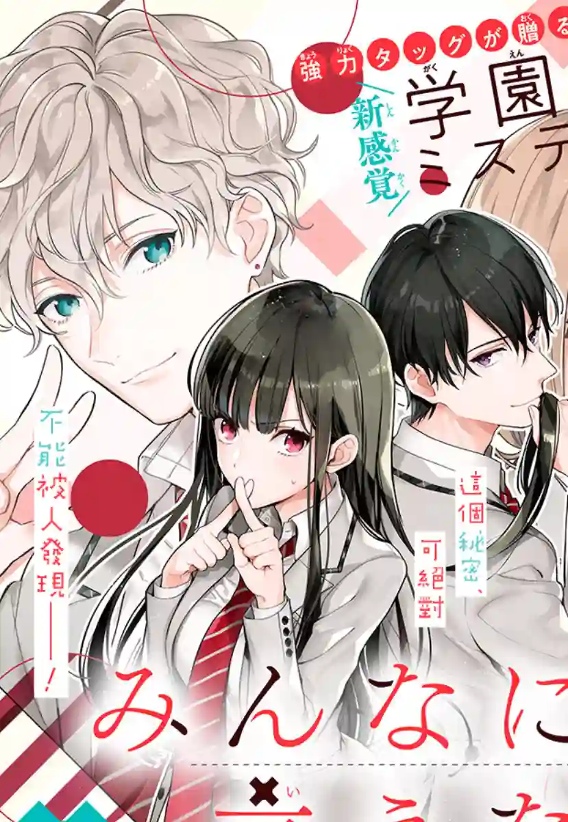 我们的秘密第04话