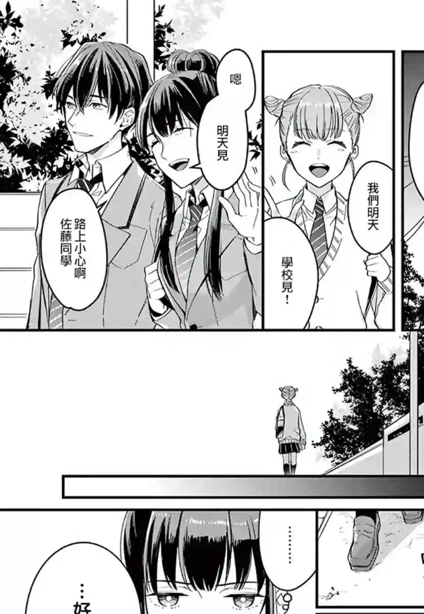 我们的秘密第04话