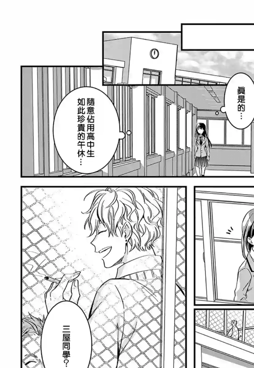 我们的秘密第04话