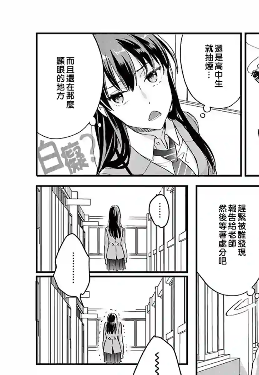 我们的秘密第04话