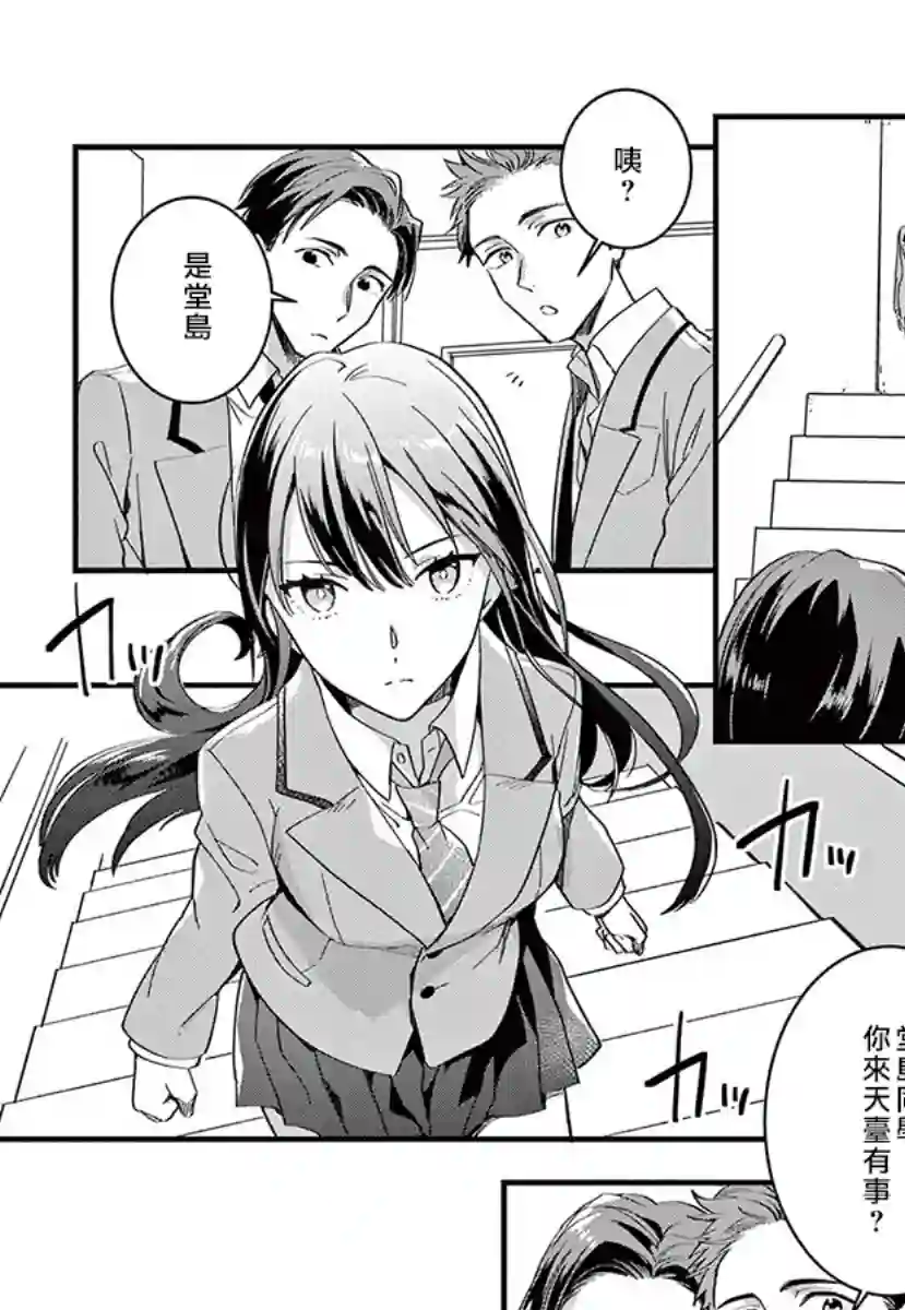 我们的秘密第04话