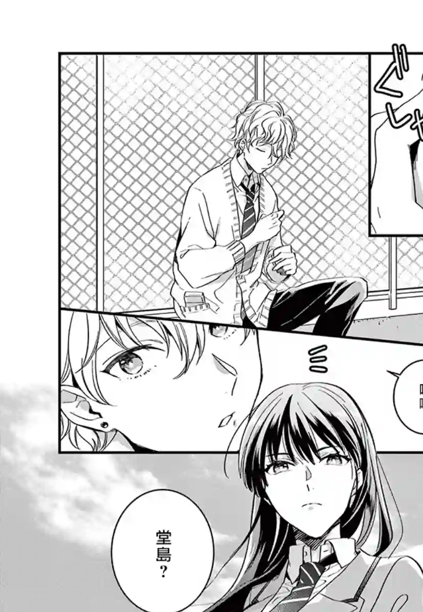 我们的秘密第04话