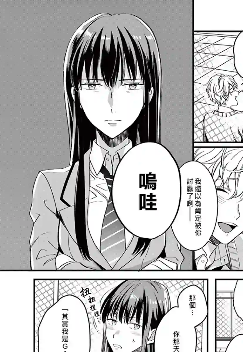 我们的秘密第04话