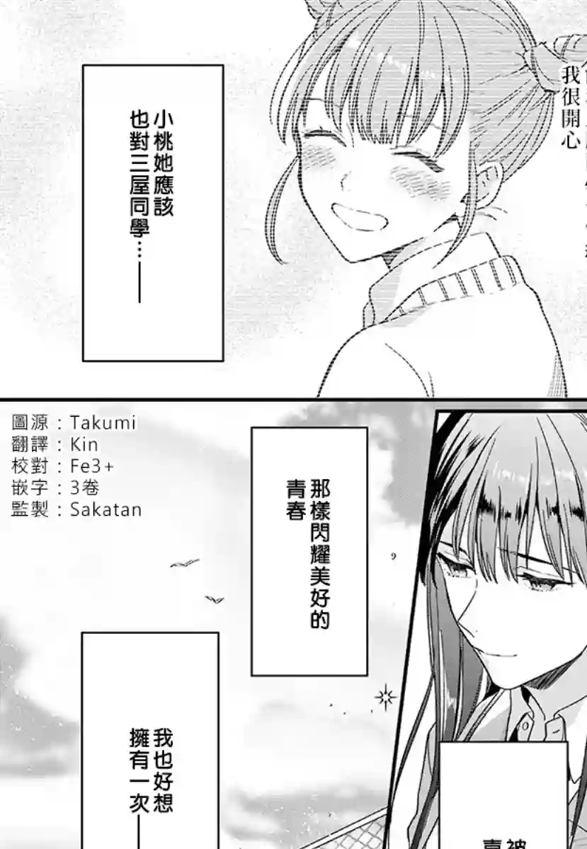 我们的秘密第04话