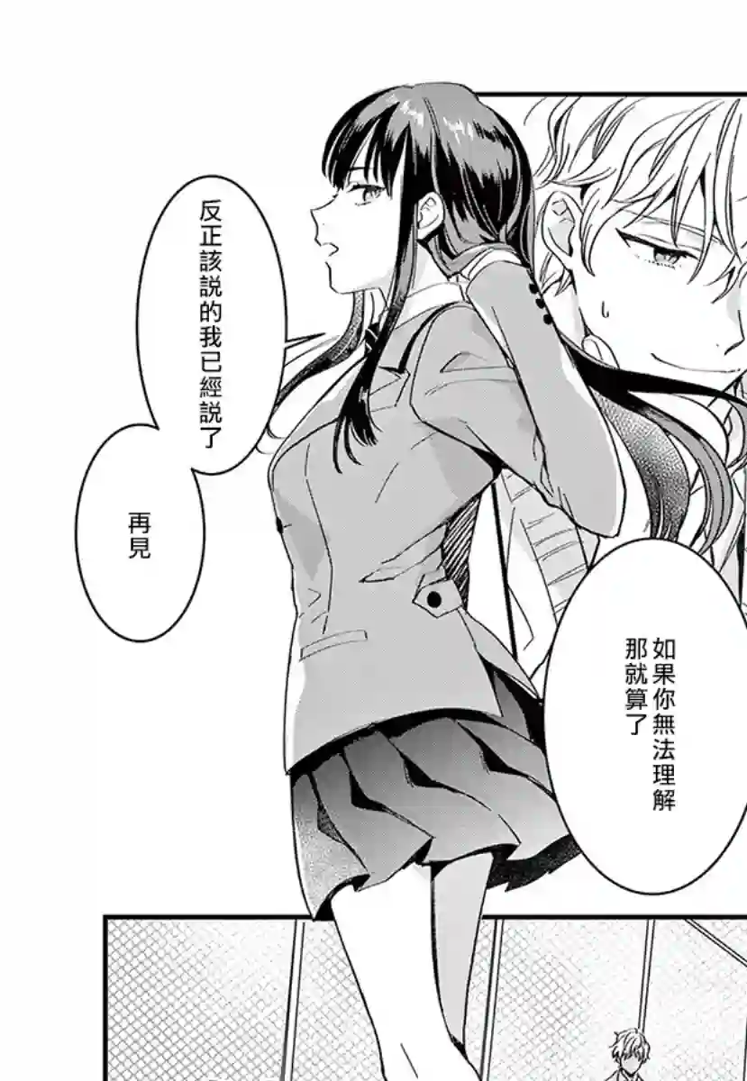 我们的秘密第04话