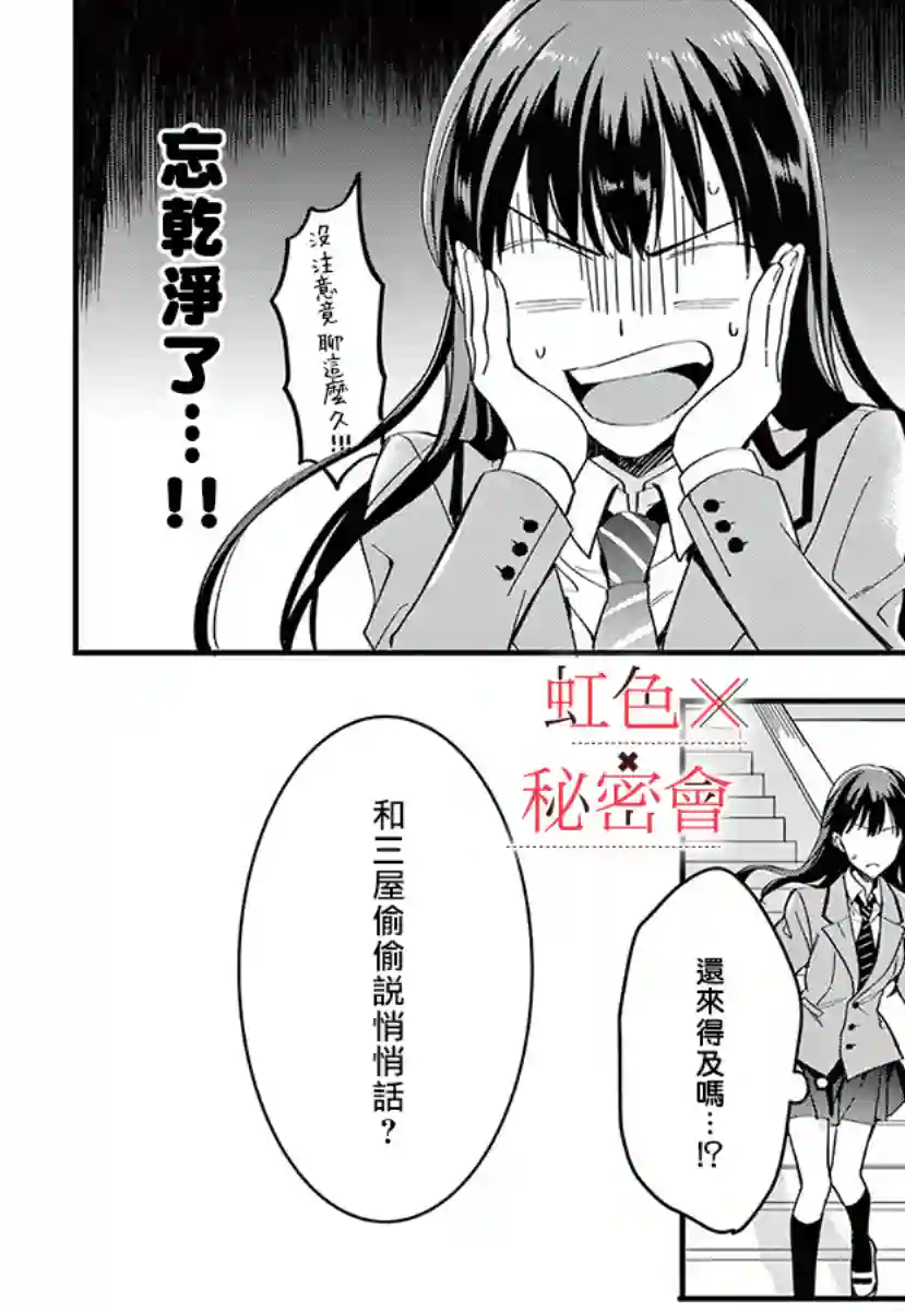 我们的秘密第04话