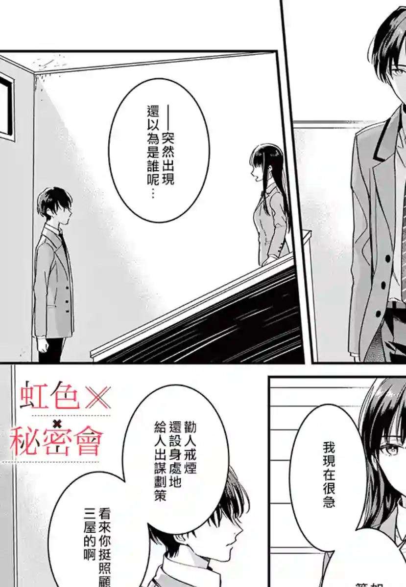 我们的秘密第04话