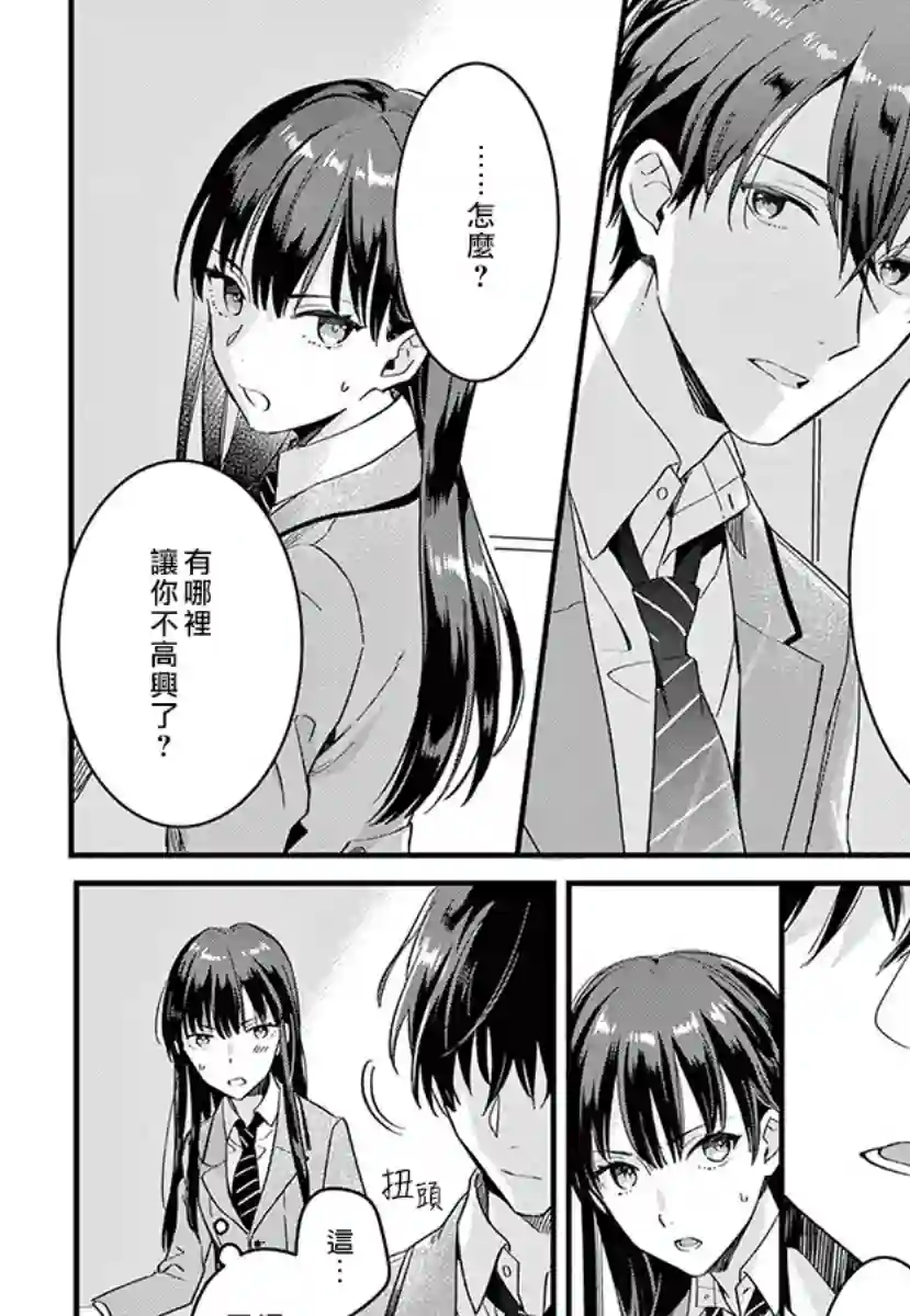 我们的秘密第04话