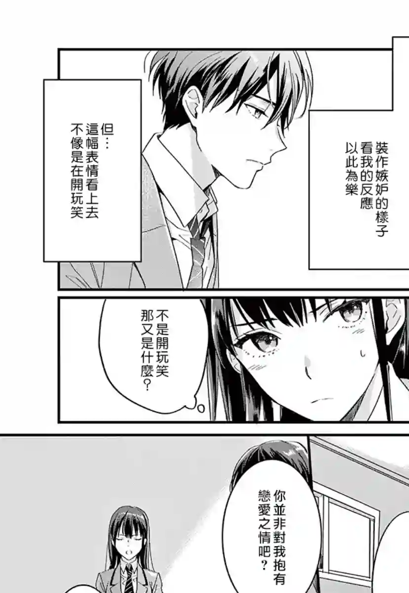 我们的秘密第04话