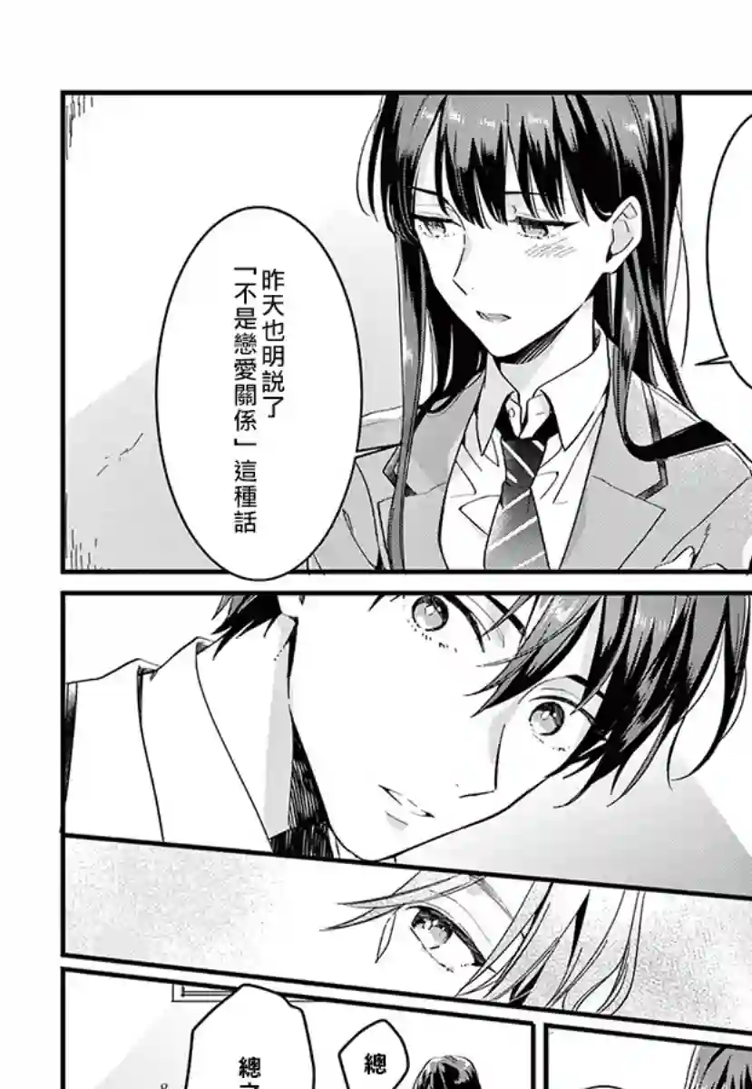 我们的秘密第04话