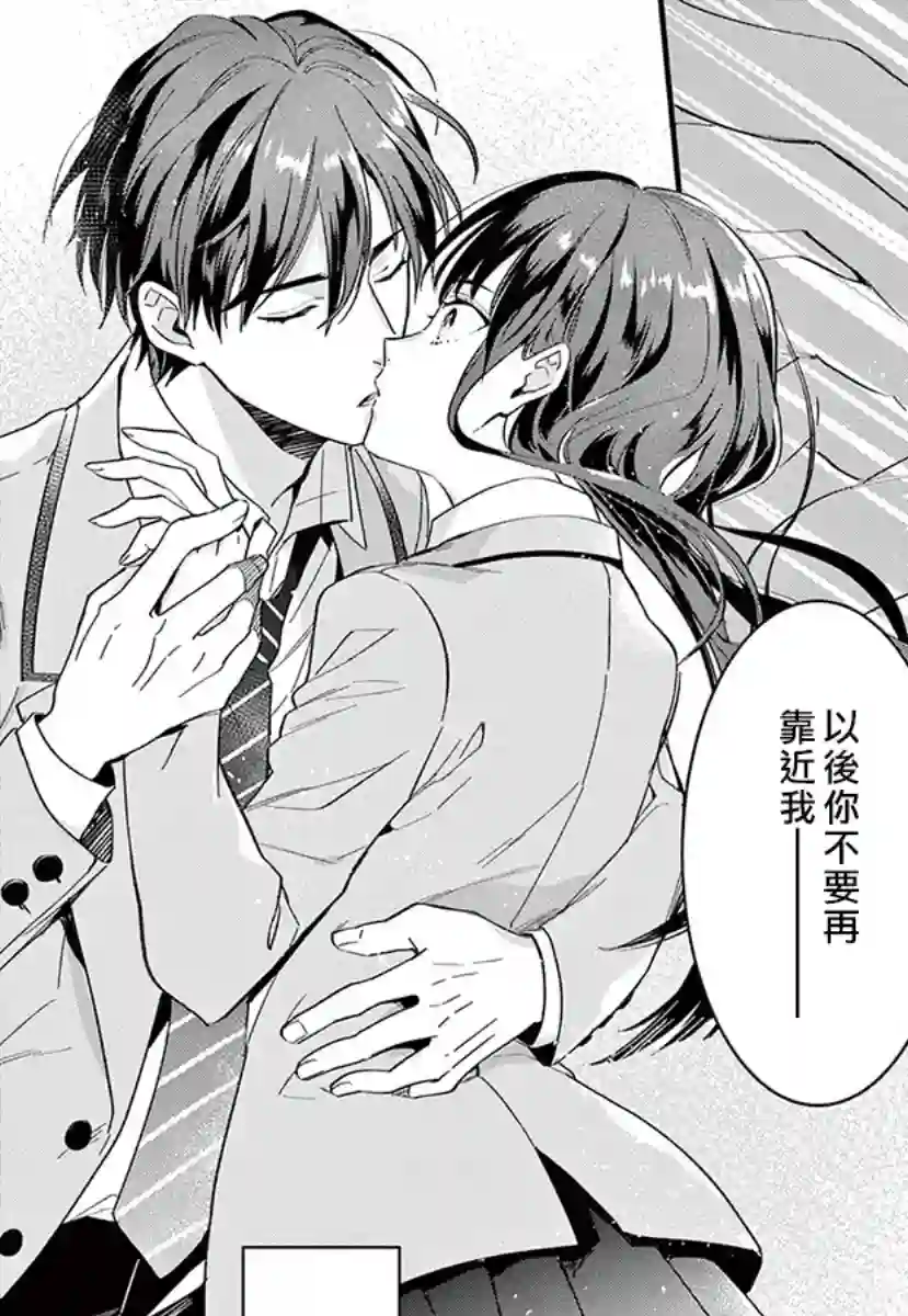 我们的秘密第04话