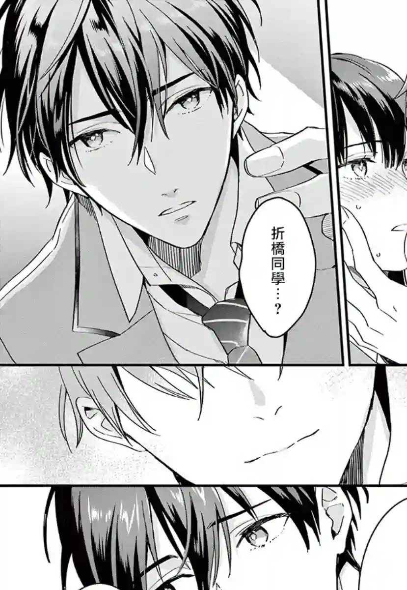 我们的秘密第04话