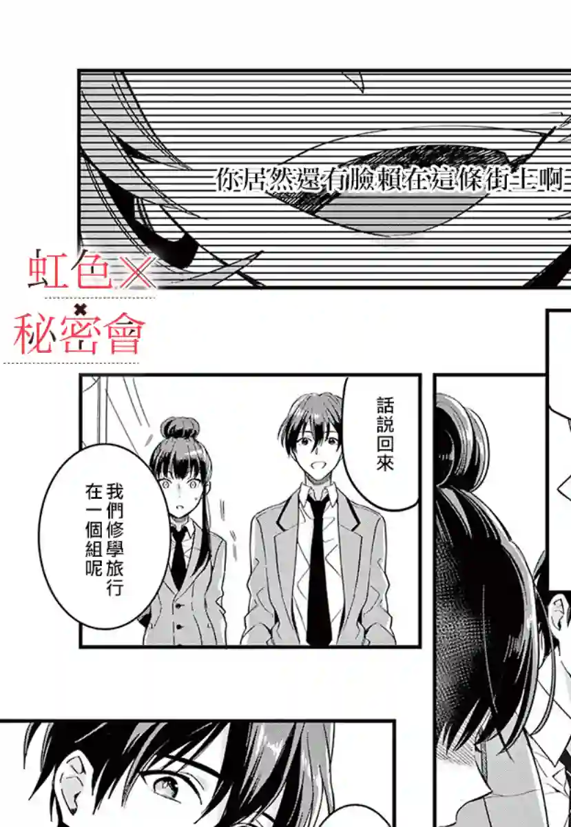 我们的秘密第04话