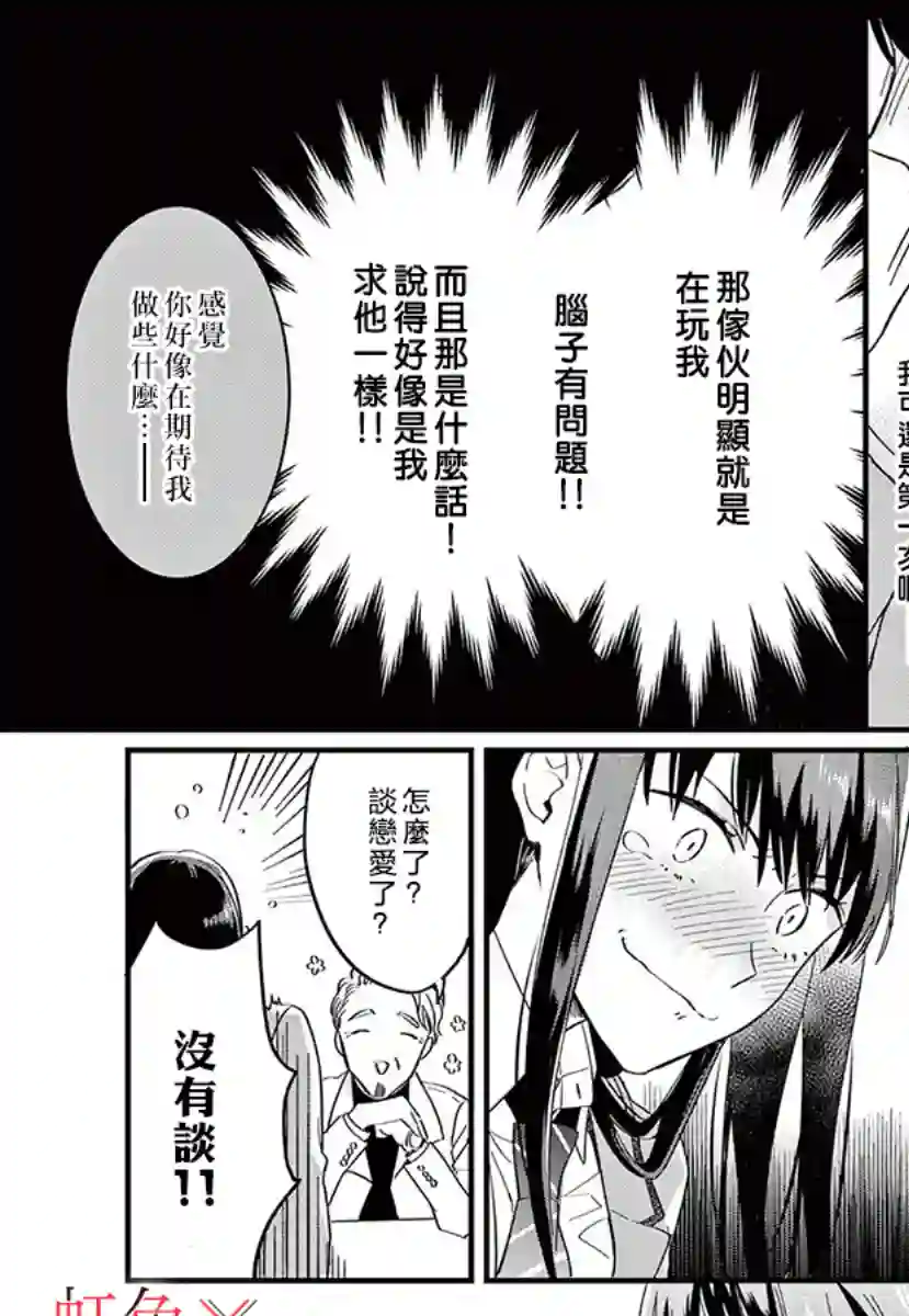 我们的秘密第04话