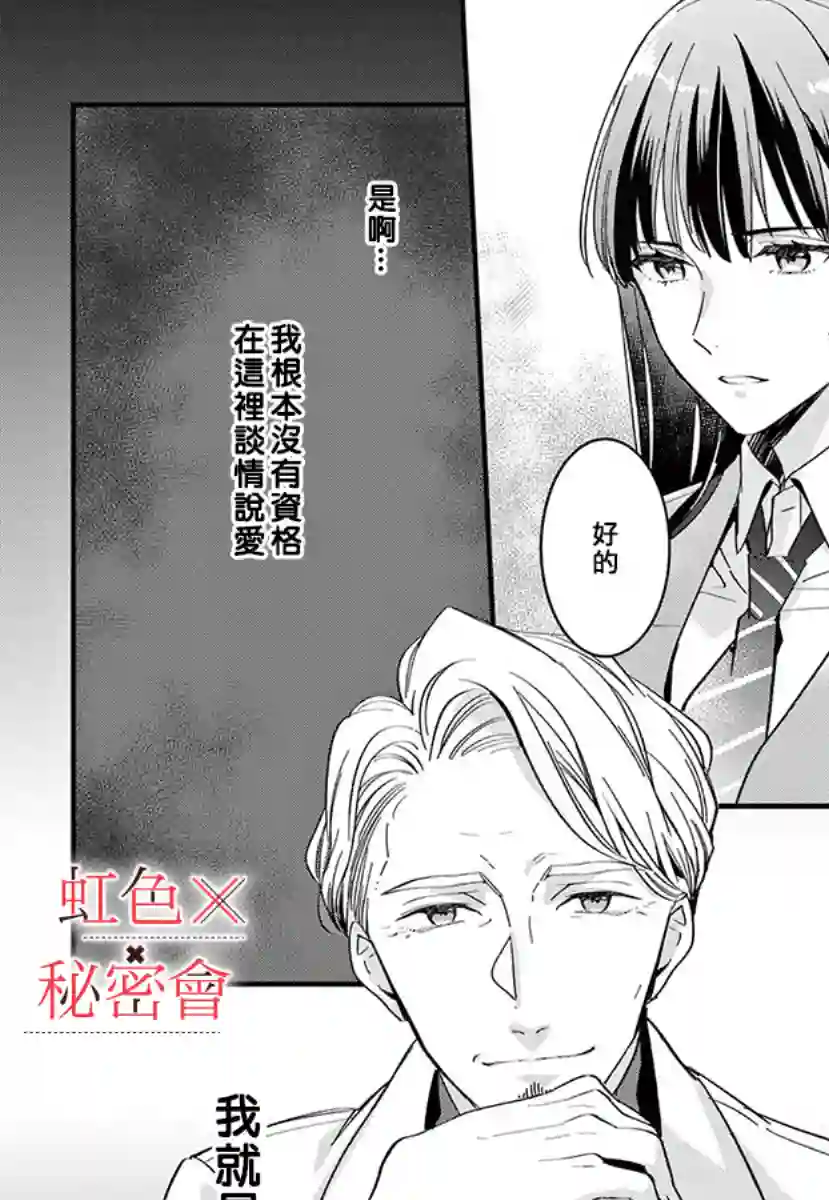 我们的秘密第04话