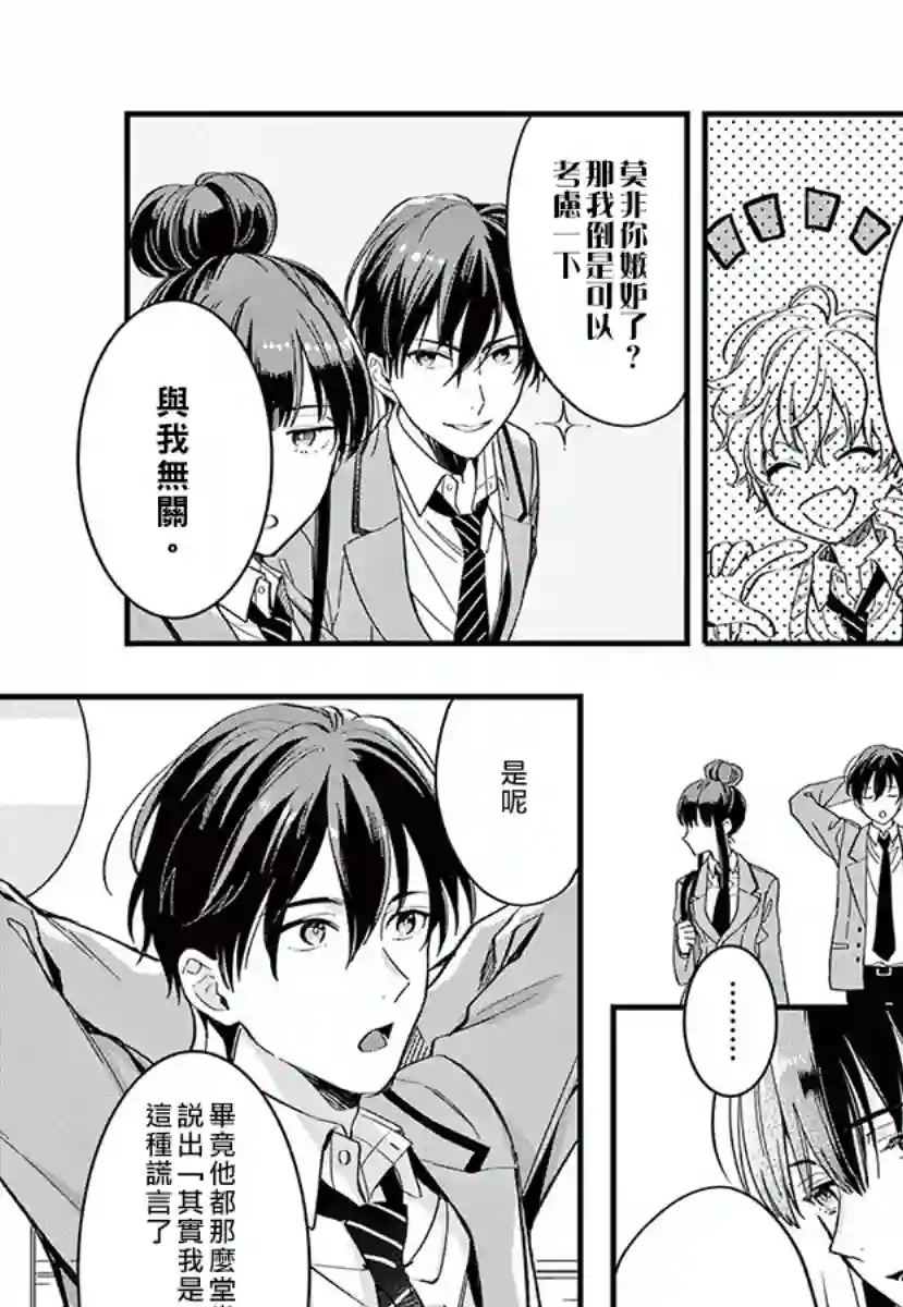 我们的秘密第04话