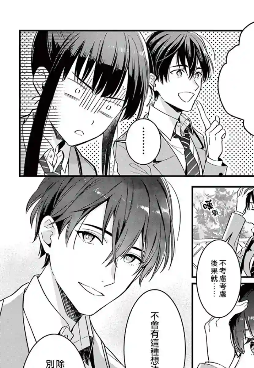 我们的秘密第04话