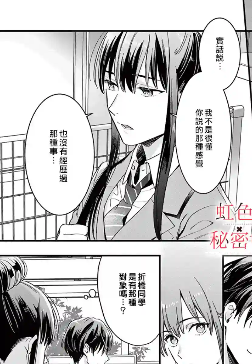 我们的秘密第04话