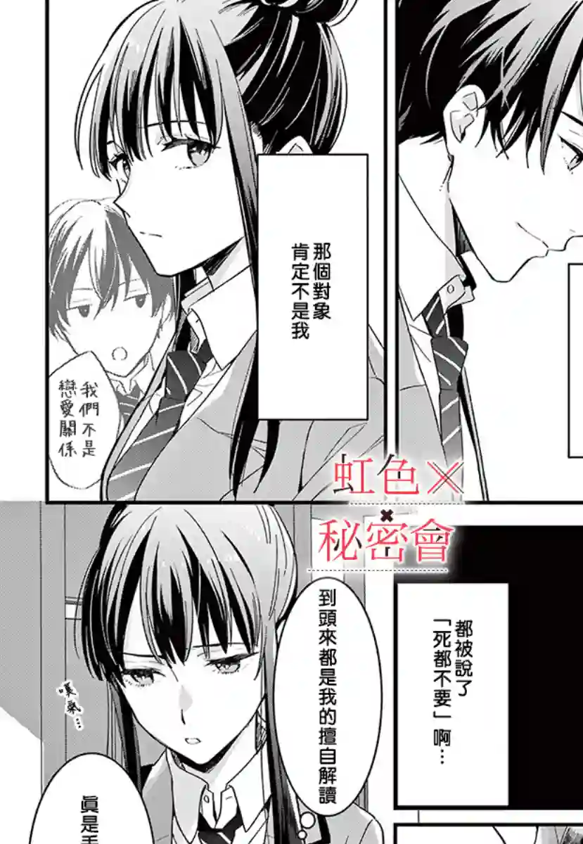 我们的秘密第04话