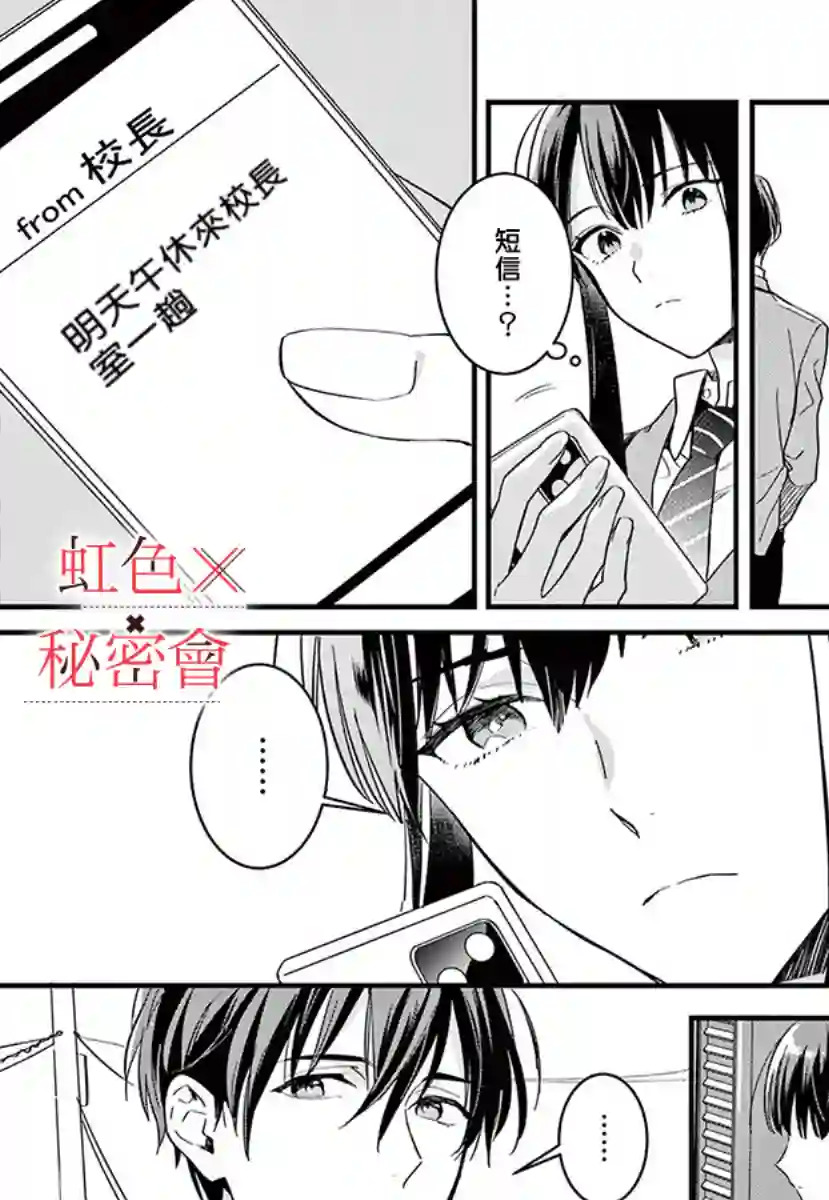 我们的秘密第04话