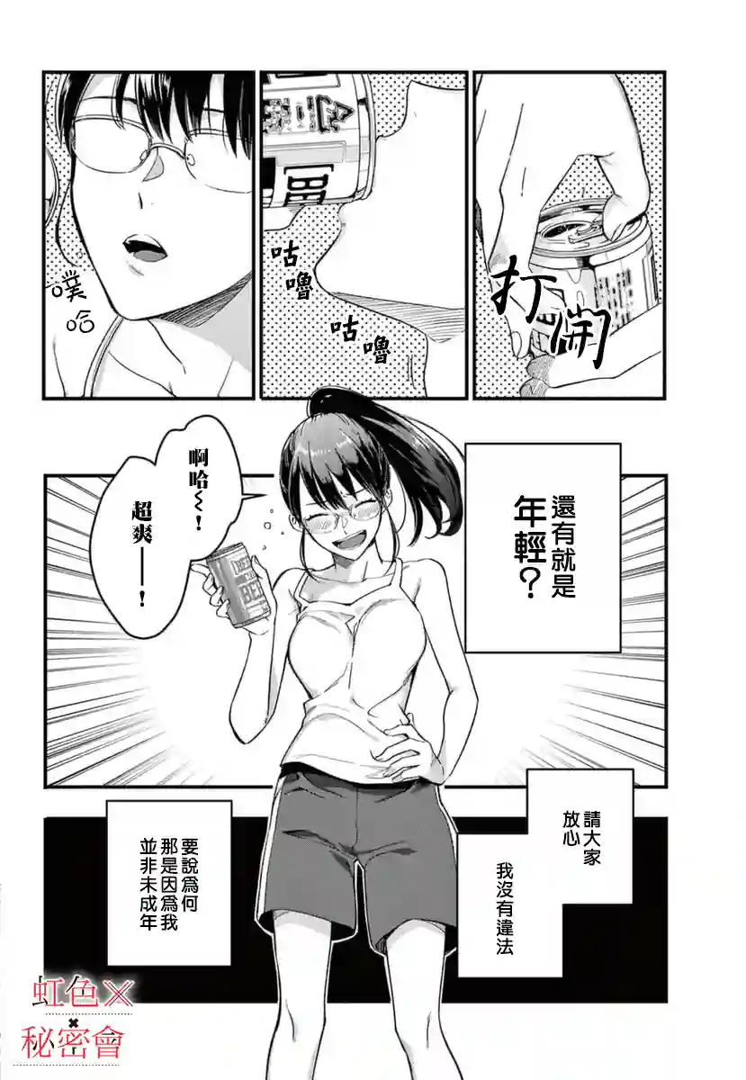 我们的秘密第06话