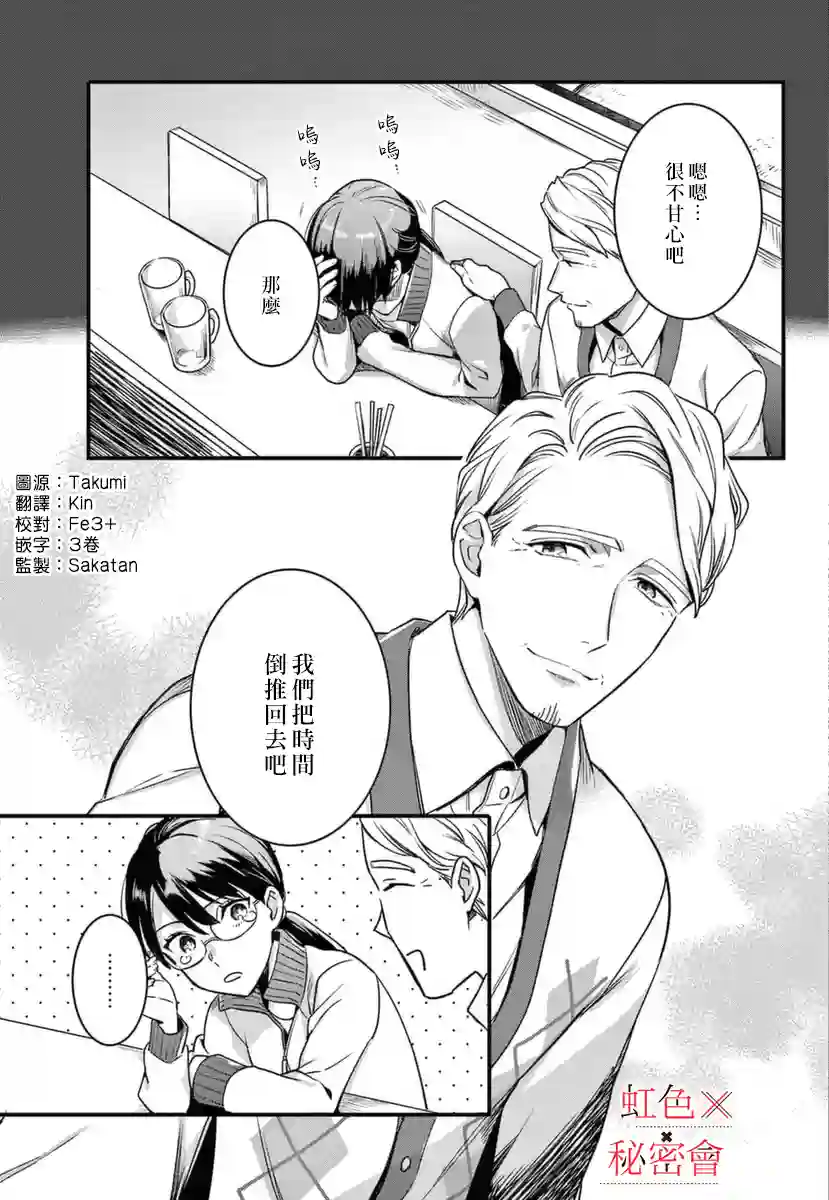 我们的秘密第06话