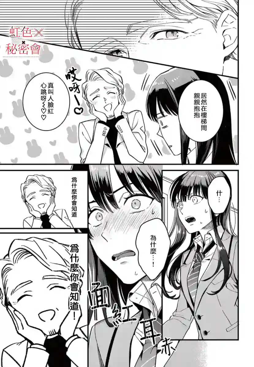 我们的秘密第06话