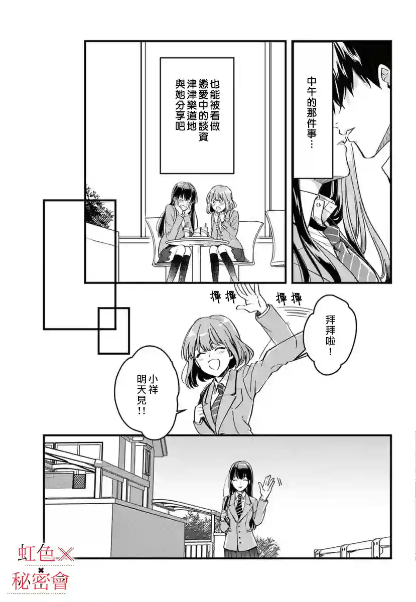 我们的秘密第06话