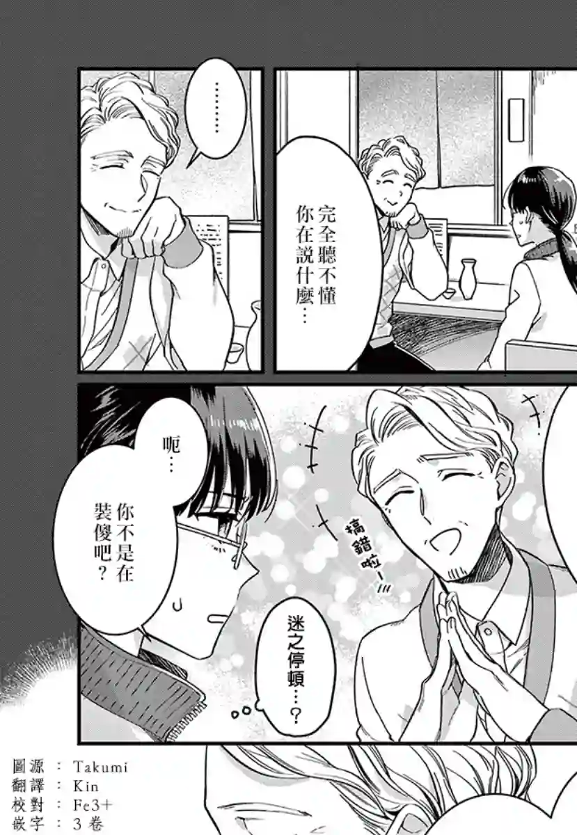 我们的秘密第07话