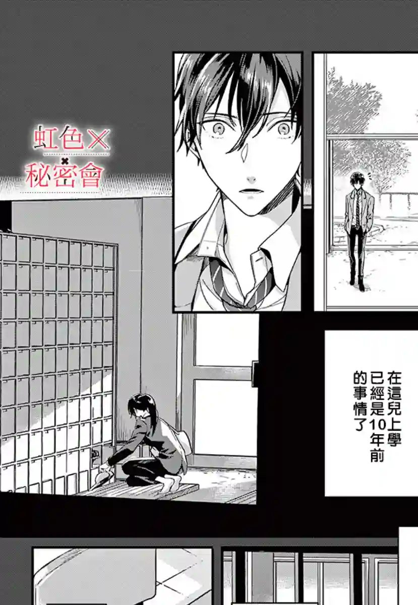 我们的秘密第07话