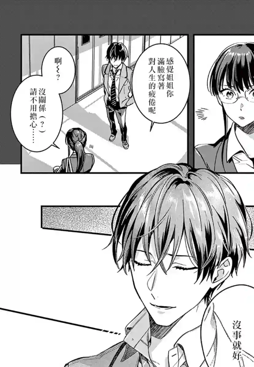 我们的秘密第07话