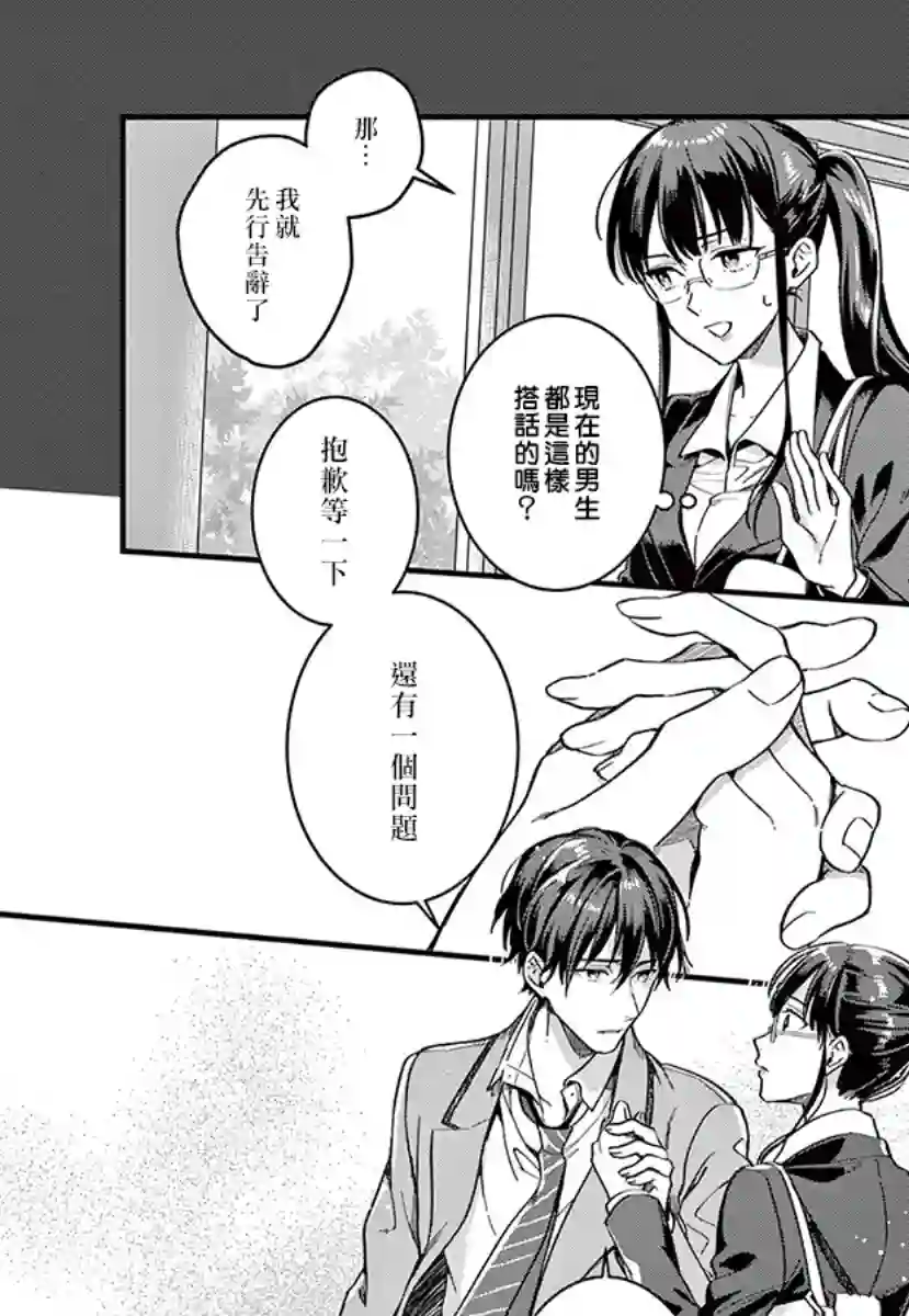 我们的秘密第07话