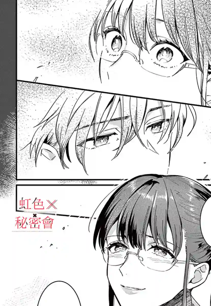 我们的秘密第07话