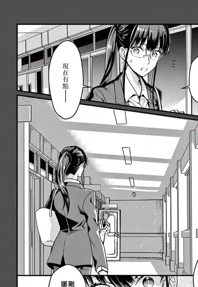 我们的秘密第07话