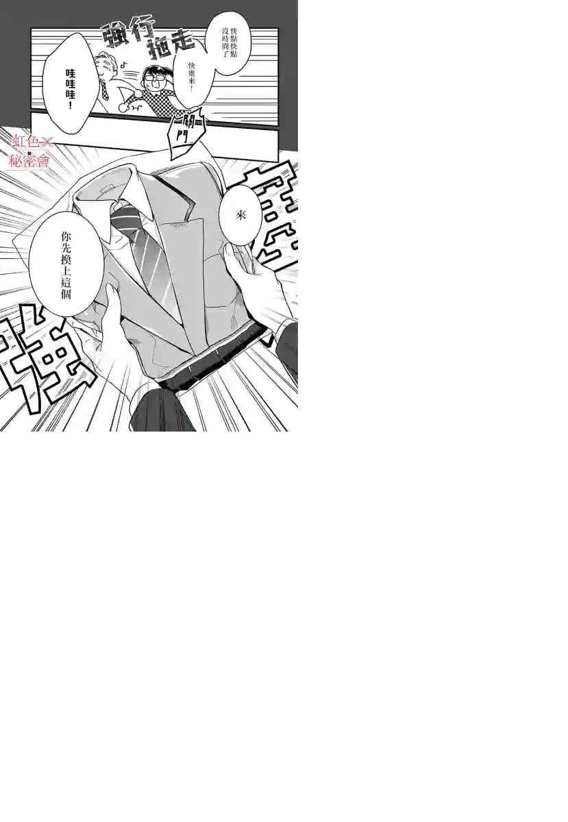 我们的秘密第07话