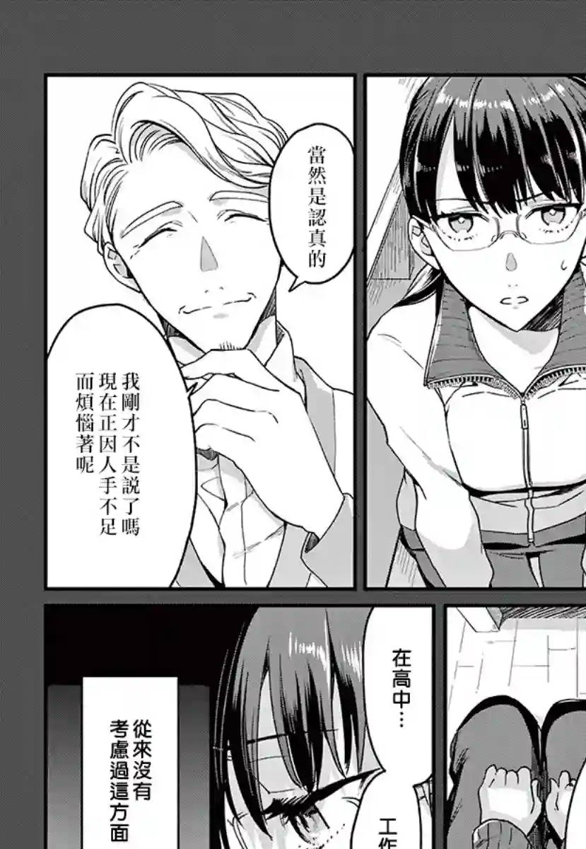 我们的秘密第07话