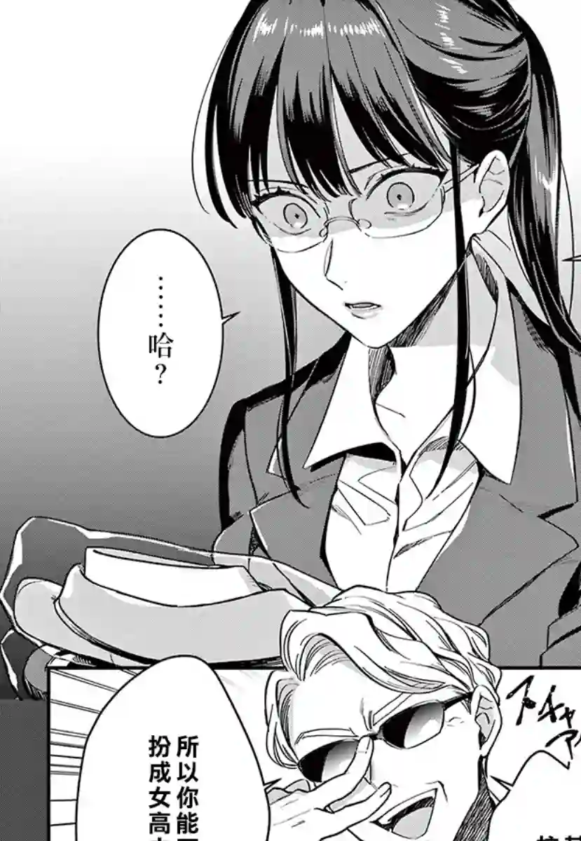 我们的秘密第07话