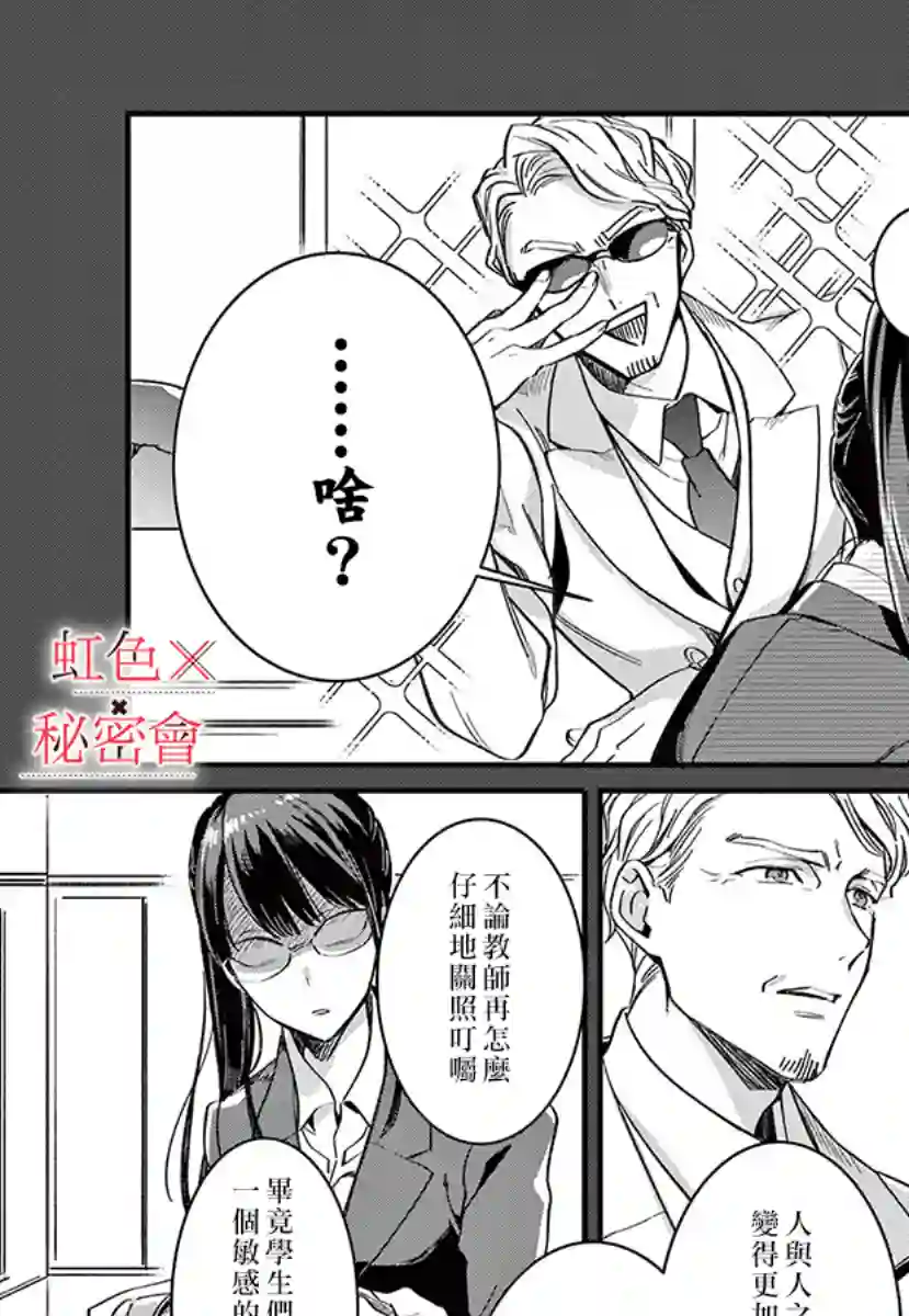 我们的秘密第07话