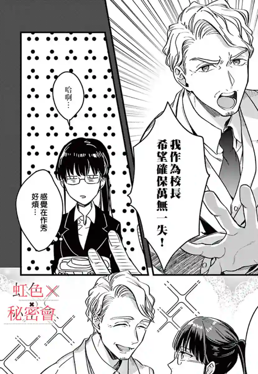 我们的秘密第07话