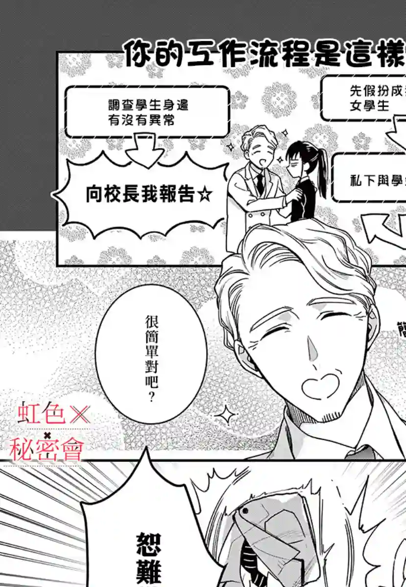 我们的秘密第07话