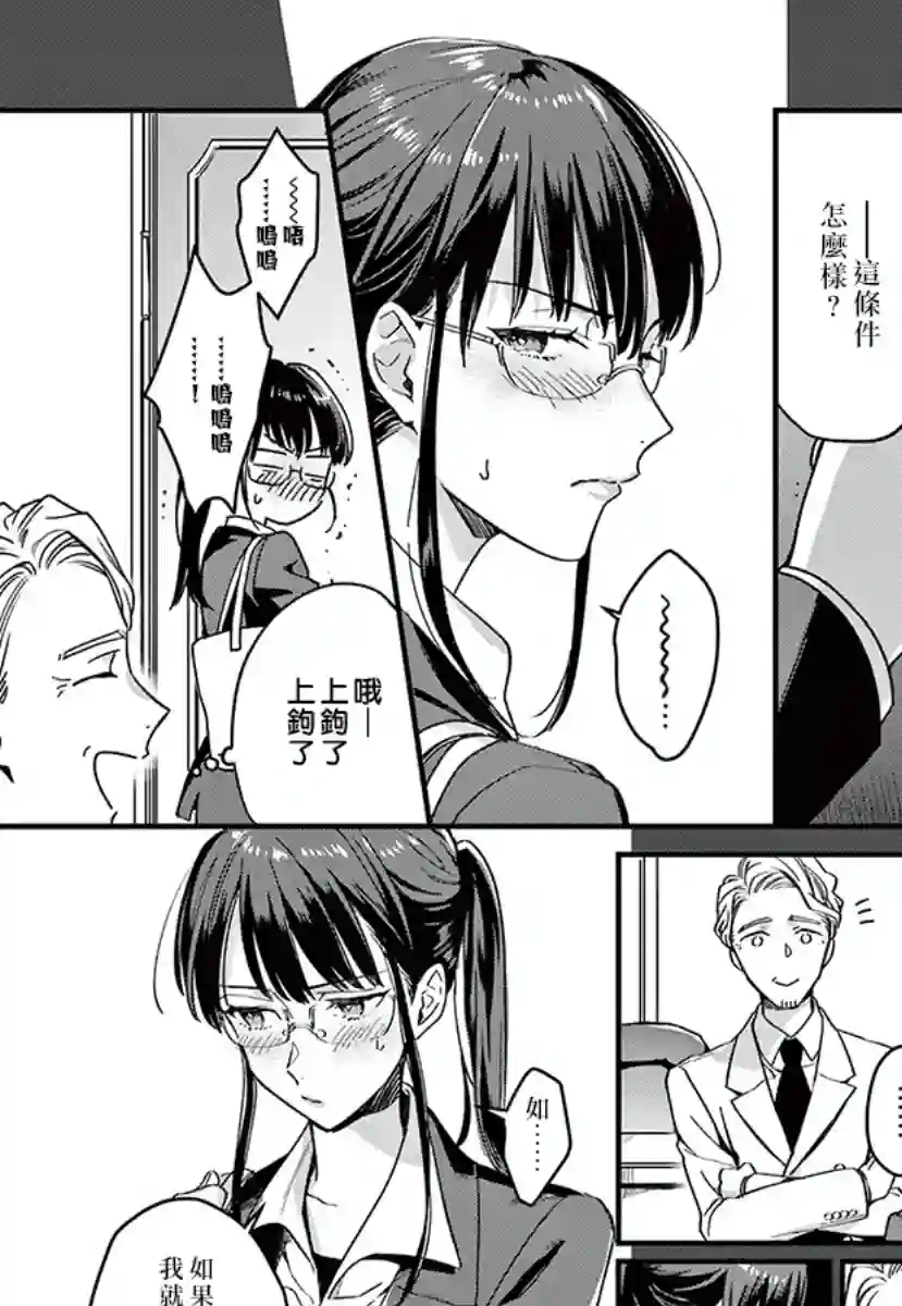 我们的秘密第07话