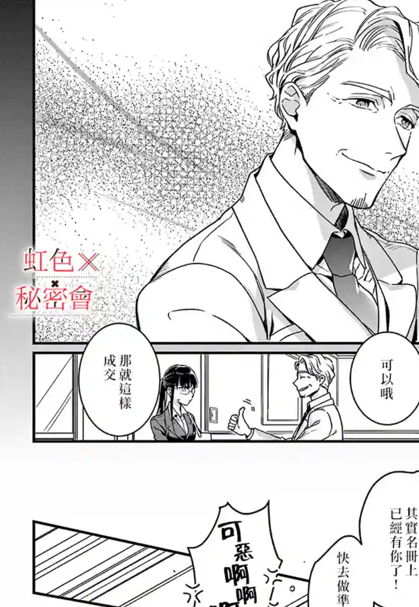 我们的秘密第07话