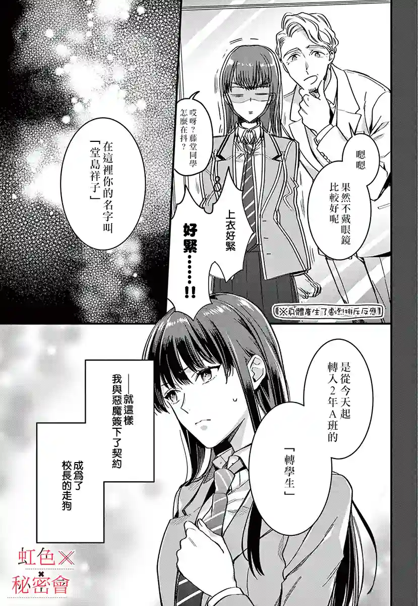 我们的秘密第07话