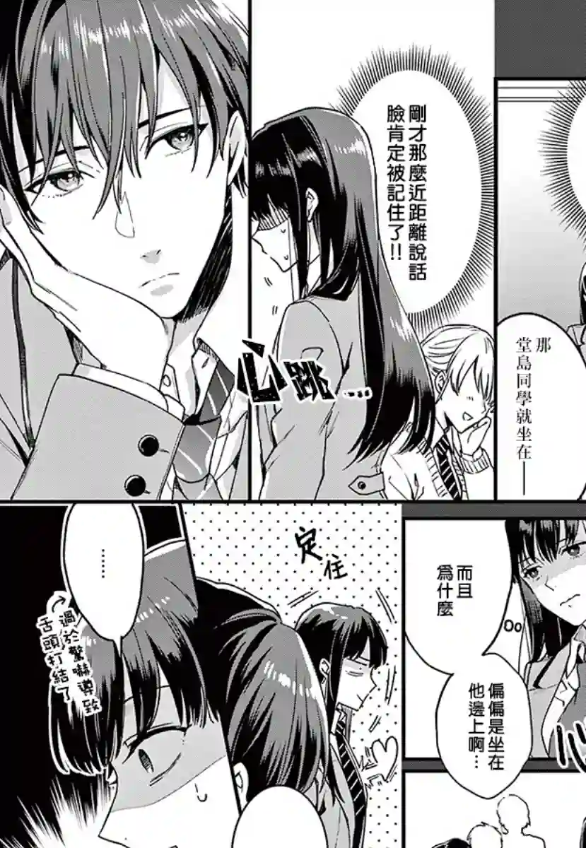 我们的秘密第07话