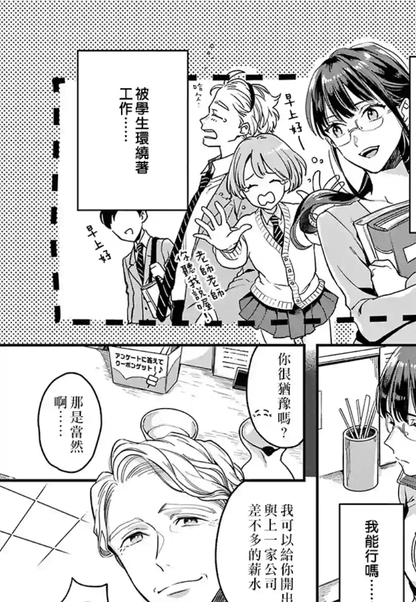 我们的秘密第07话