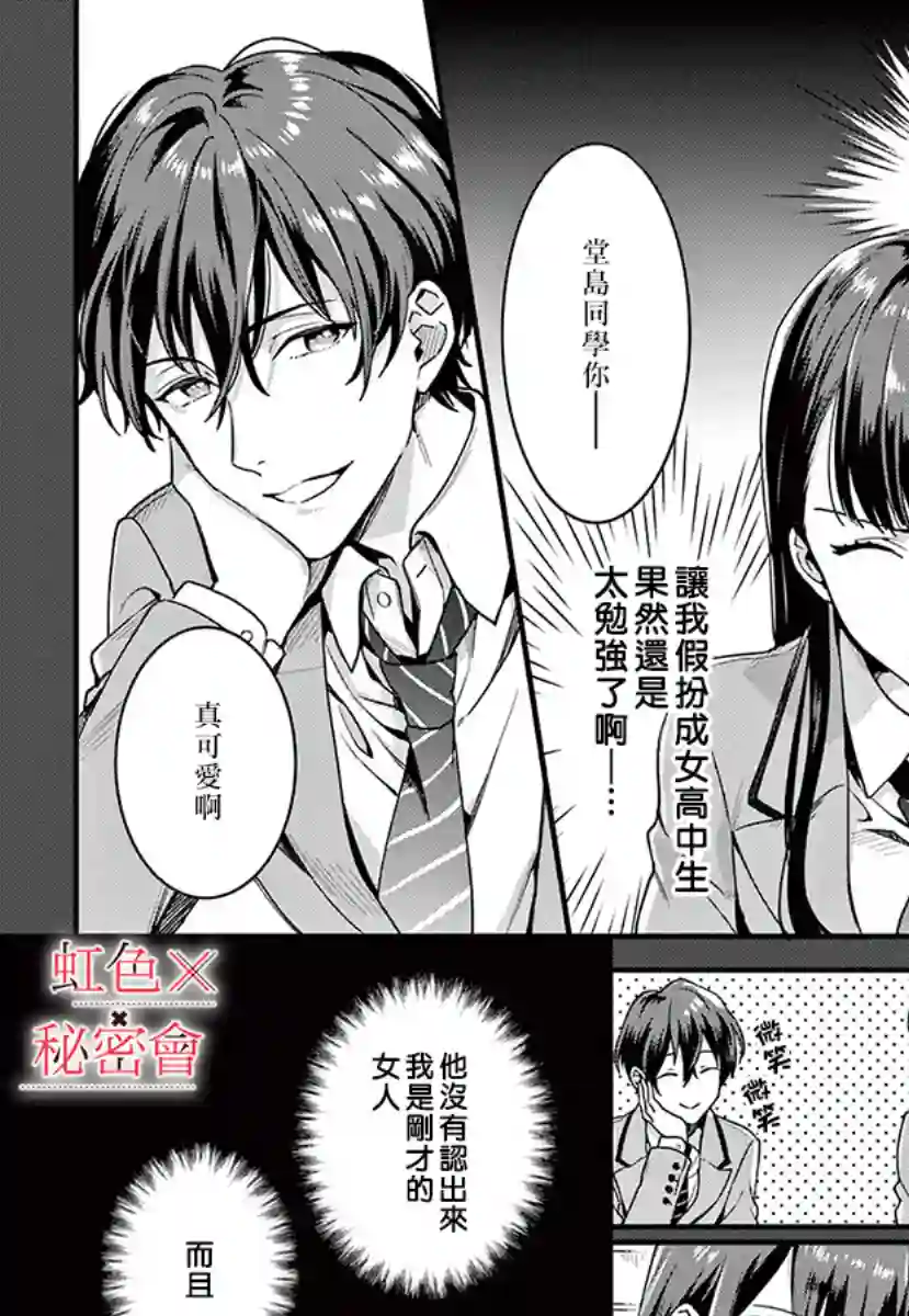 我们的秘密第07话